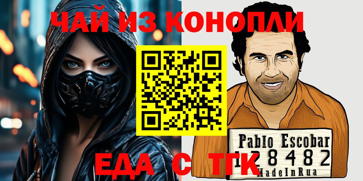 Гай  Печенье с ТГК конопля  Вход с VPN 