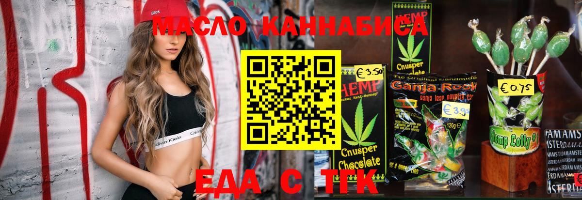 Печенье с ТГК марихуана Гай