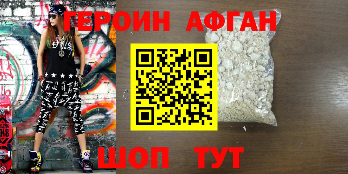 ГЕРОИН гречка Гай