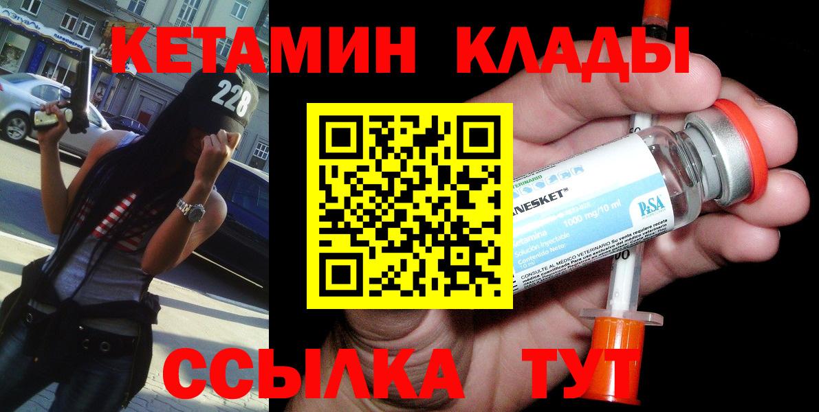 КЕТАМИН VHQ  Вход с VPN  Гай 
