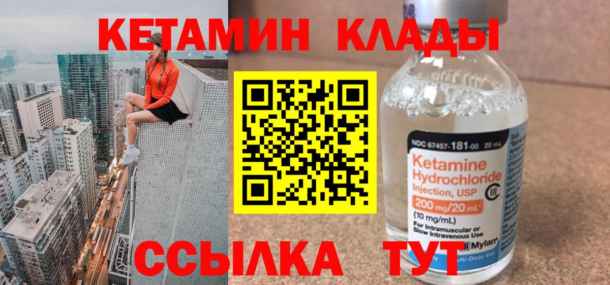 Кетамин VHQ Гай