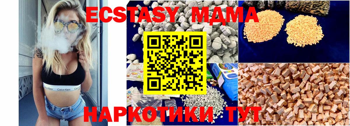 Гай  МДМА crystal  Вход с VPN 