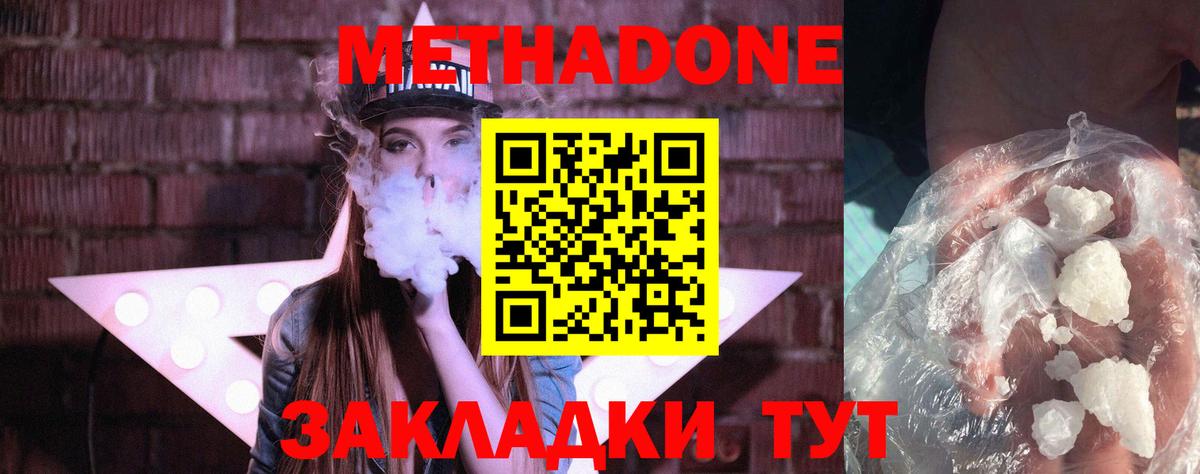 Гай  Метадон белоснежный  Вход с VPN 
