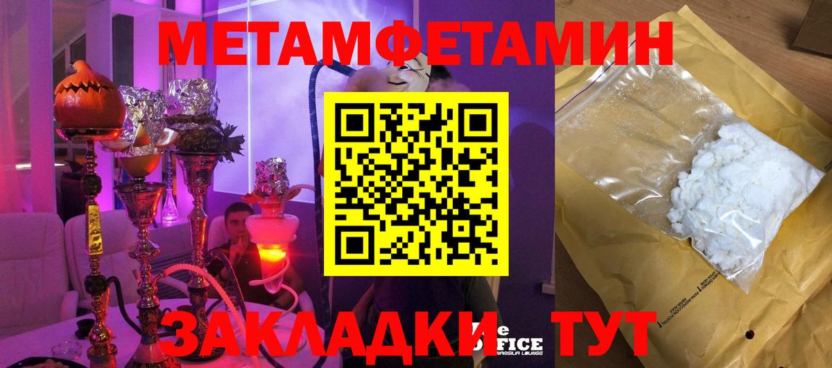 Первитин кристалл Гай